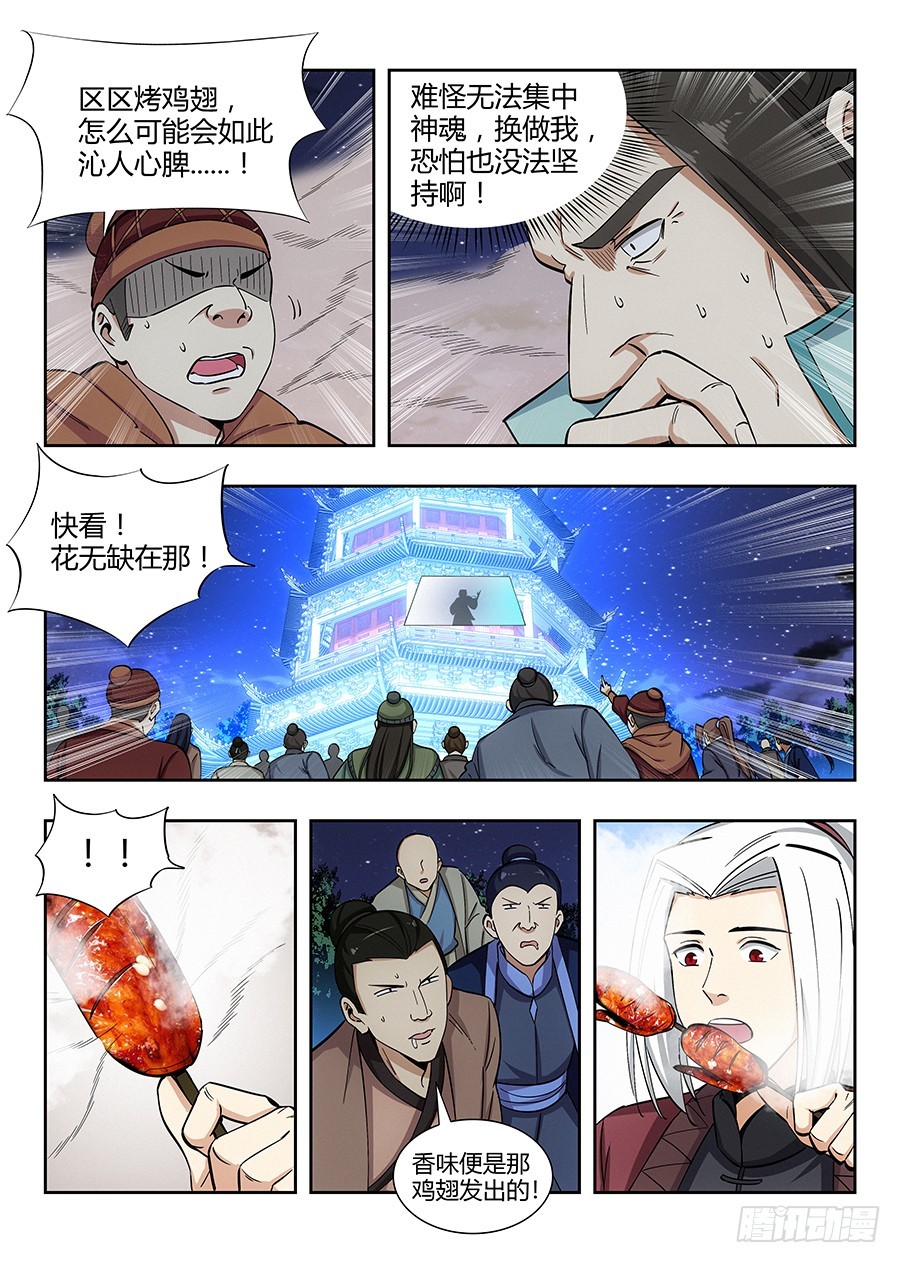 055我徐缺说话算话！5