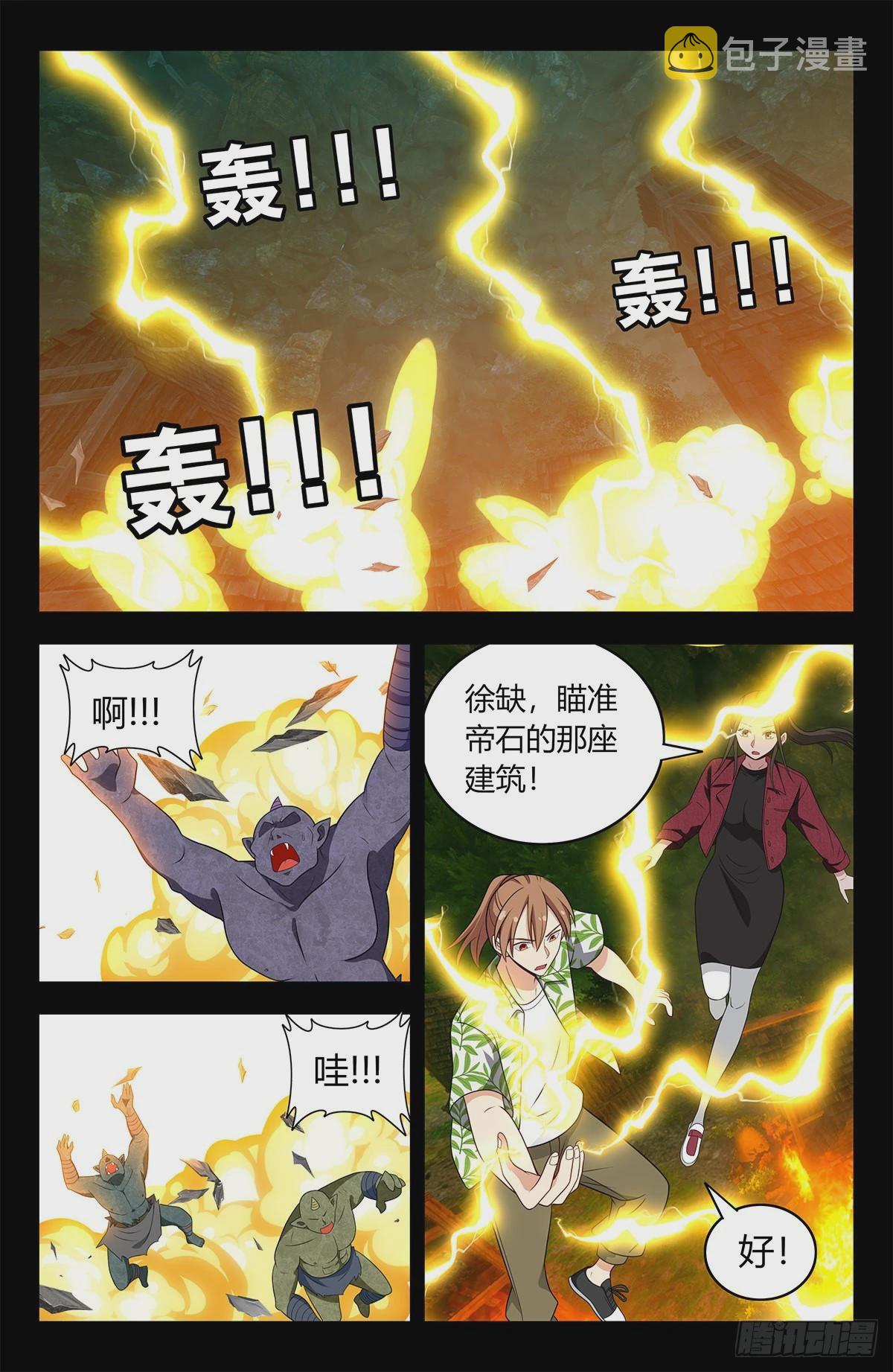 610脱险3
