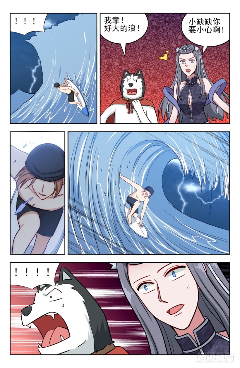 194全靠浪！11