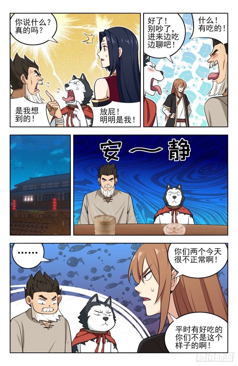 230禁制之谜2