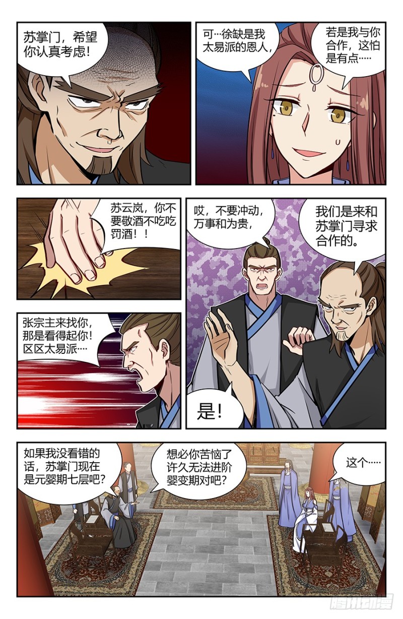143老朋友7