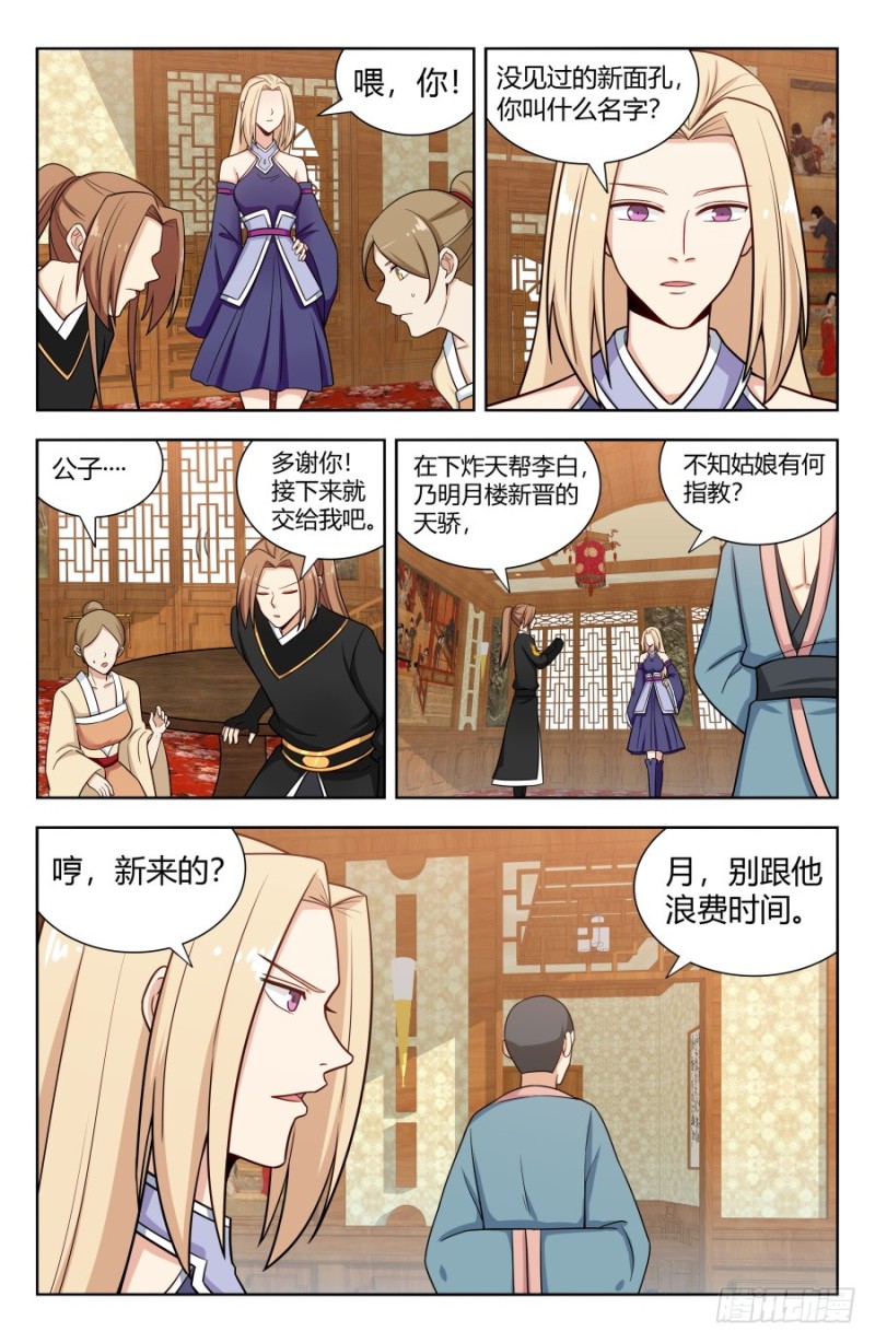 159龚家子弟2