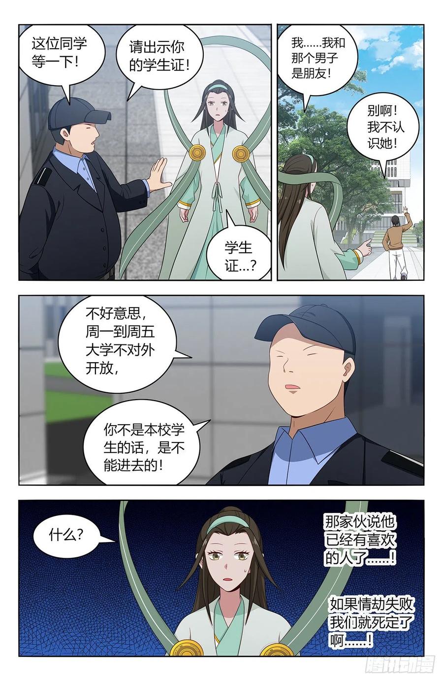 528快喜欢我！5