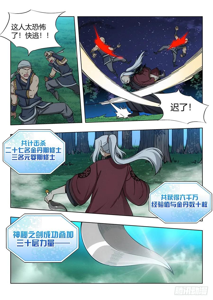 052正直的徐缺8