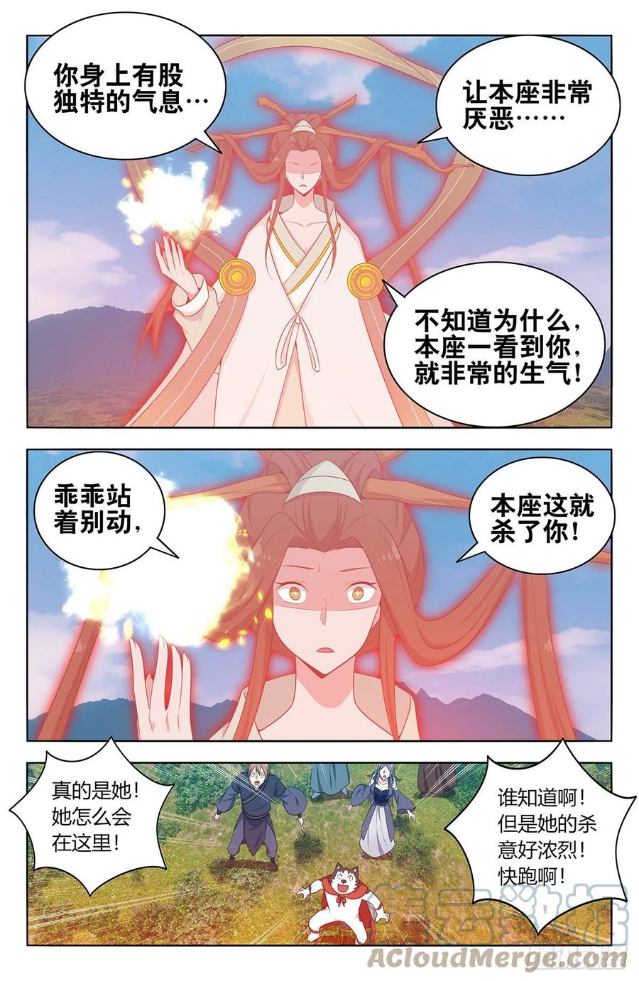 463冤家路窄7