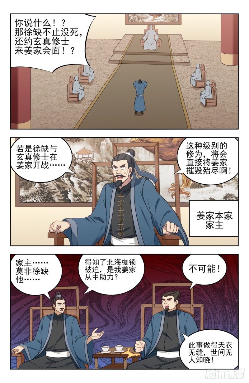 225会面1