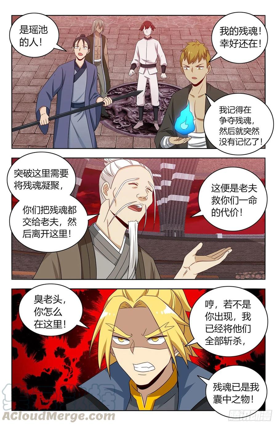438神灵战场11