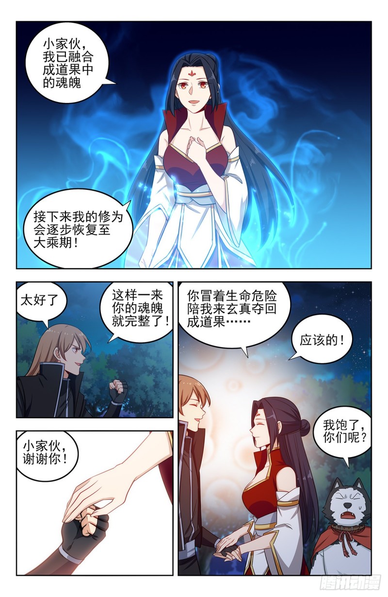 289潜入天人族2