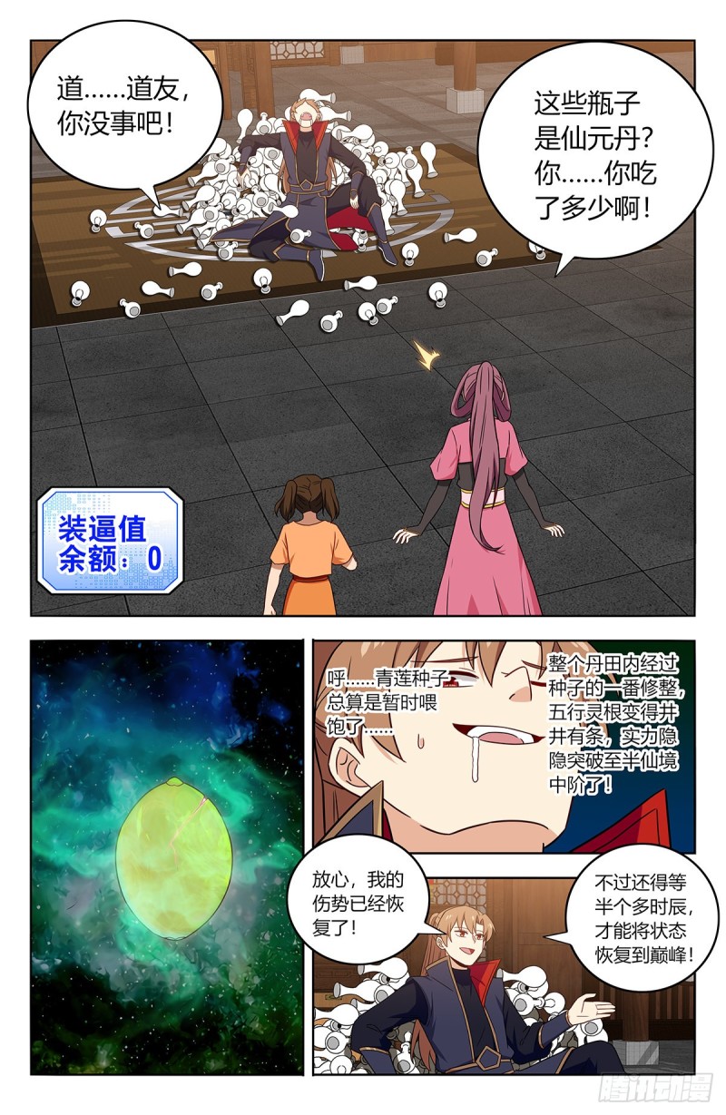 385青莲种子8
