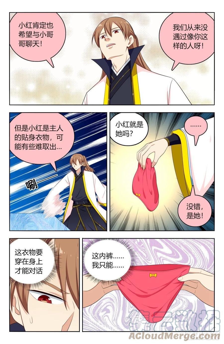 518厚颜无耻3