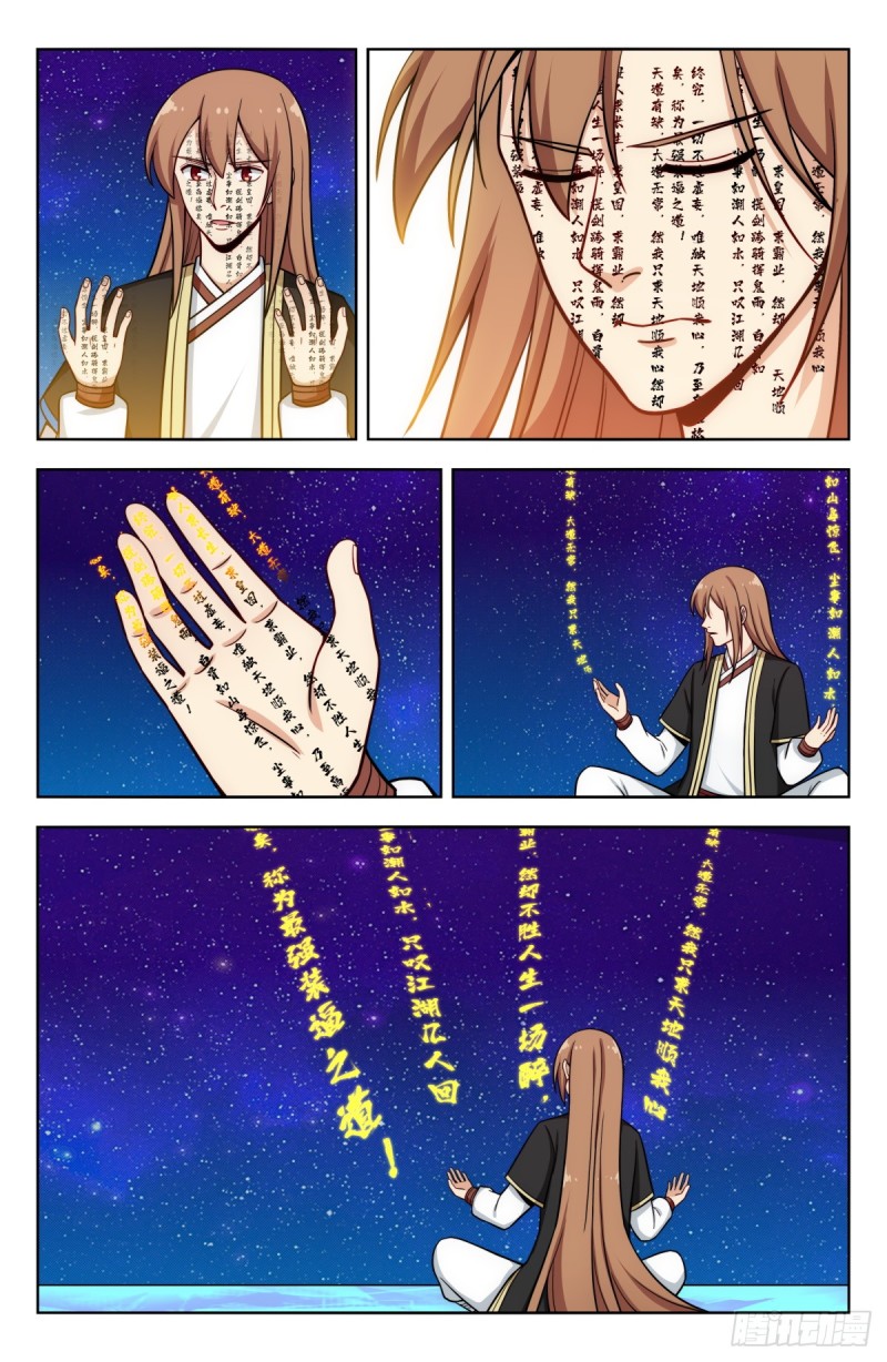 207顺心意！4