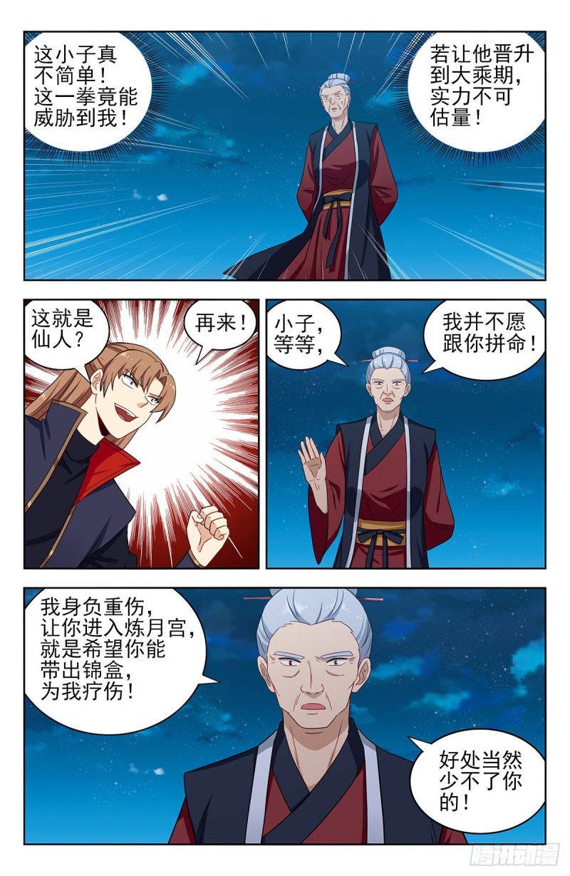 321仙人境？12