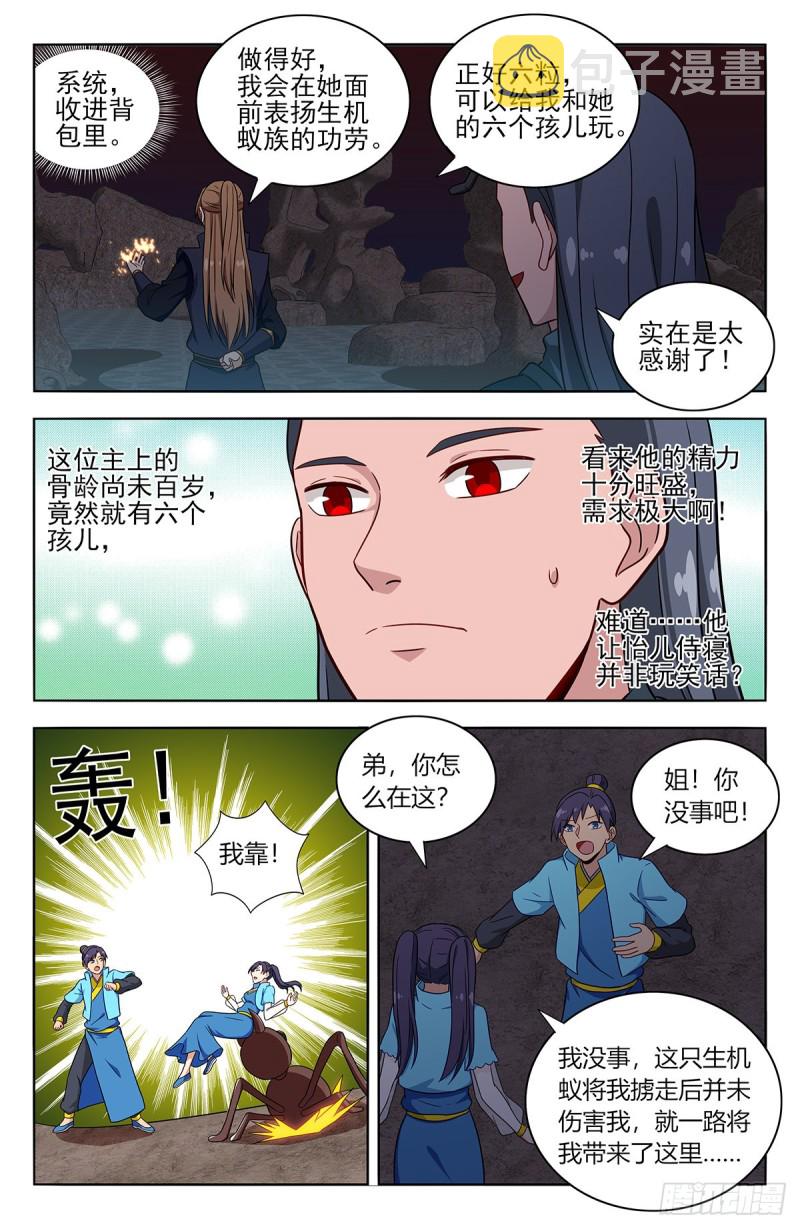 380装逼失败？6