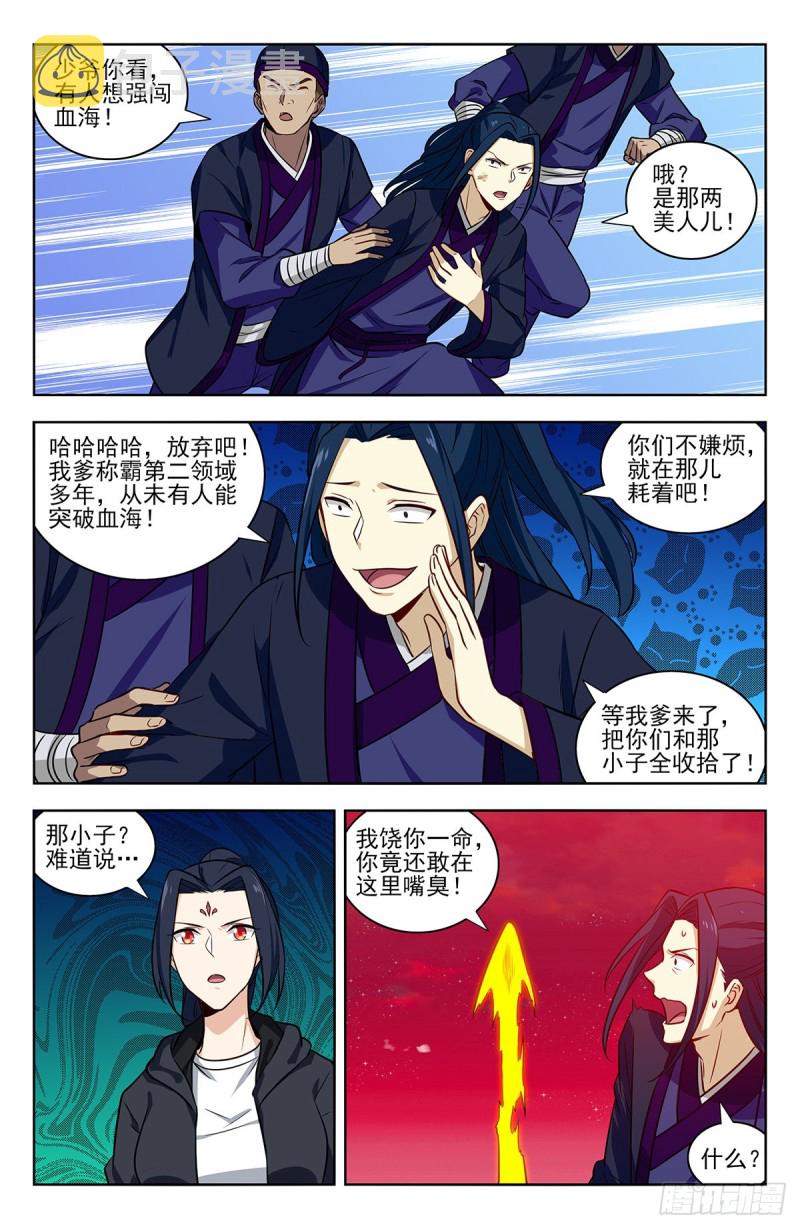 325诡异血海7