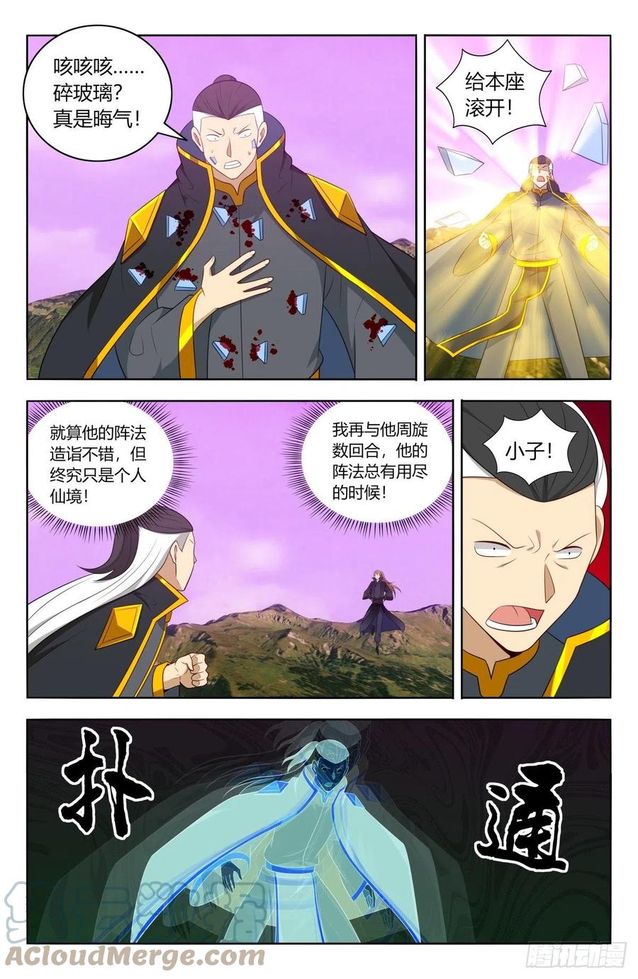 496阴死你们2