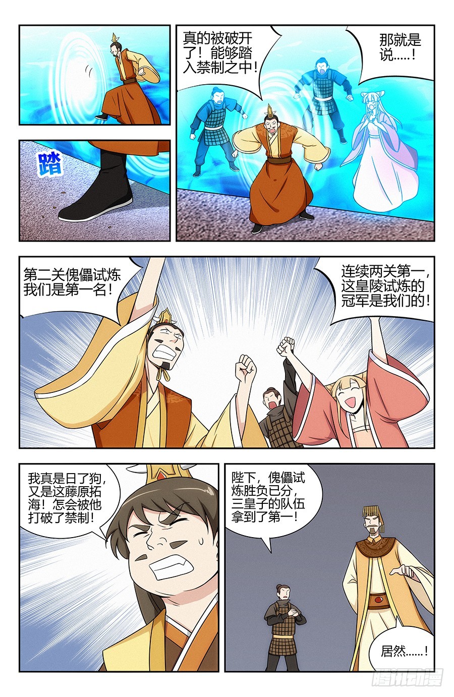 130狗改不了吃屎2
