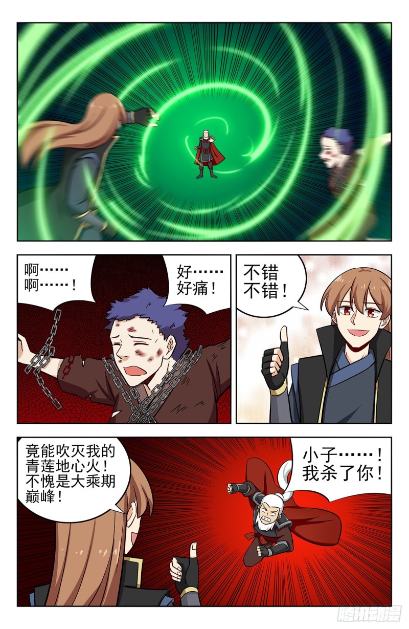 261树敌！6