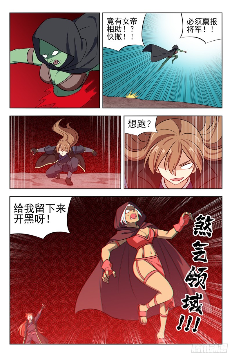 262元神归一12