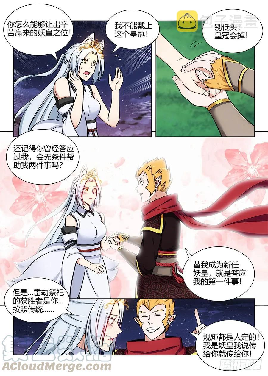 080前往皇城4