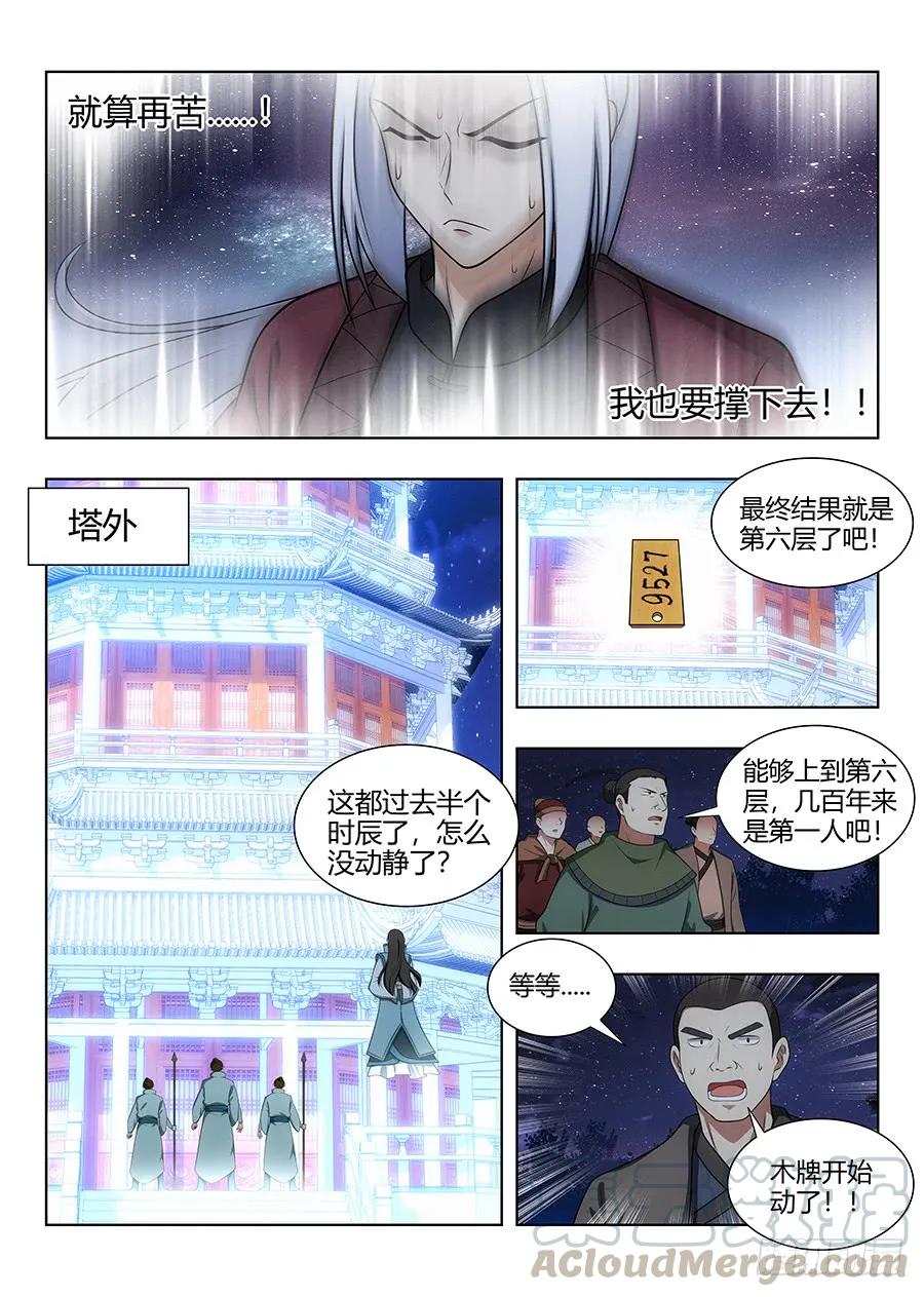 057不让我上，我偏要上9