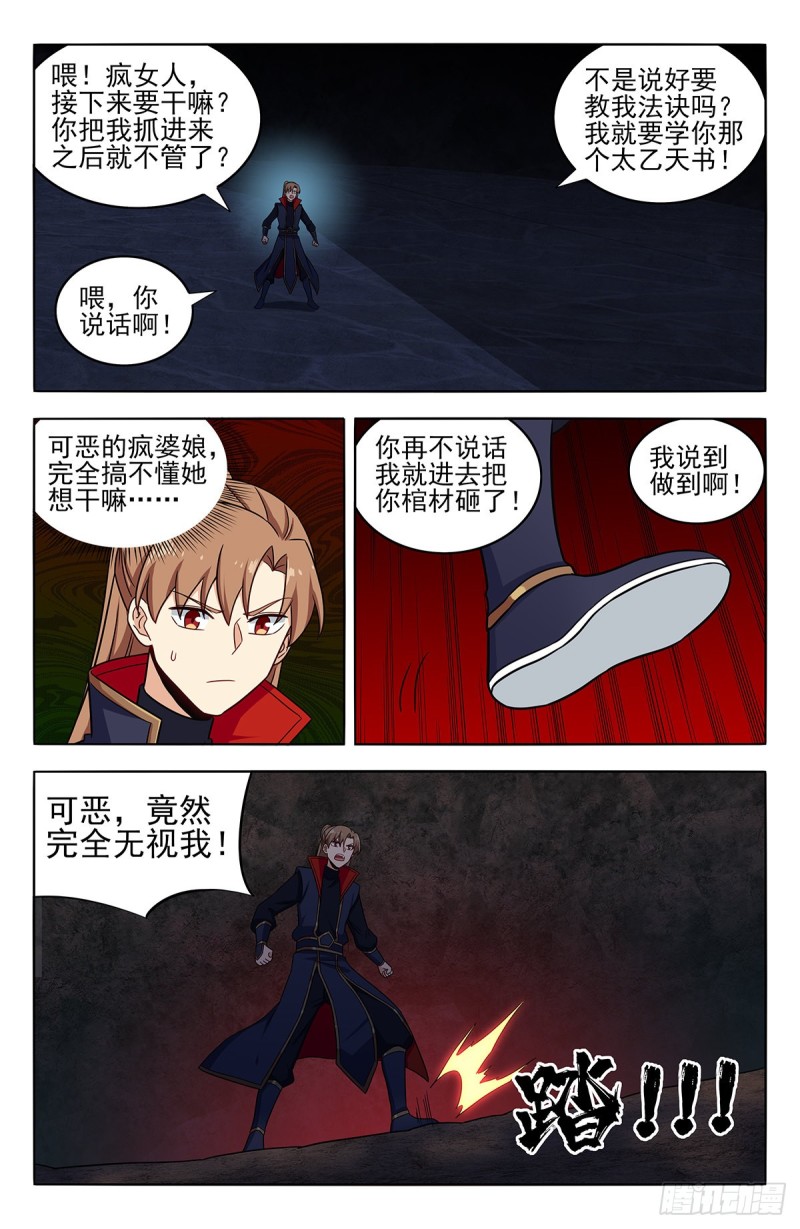 357地底宫殿5