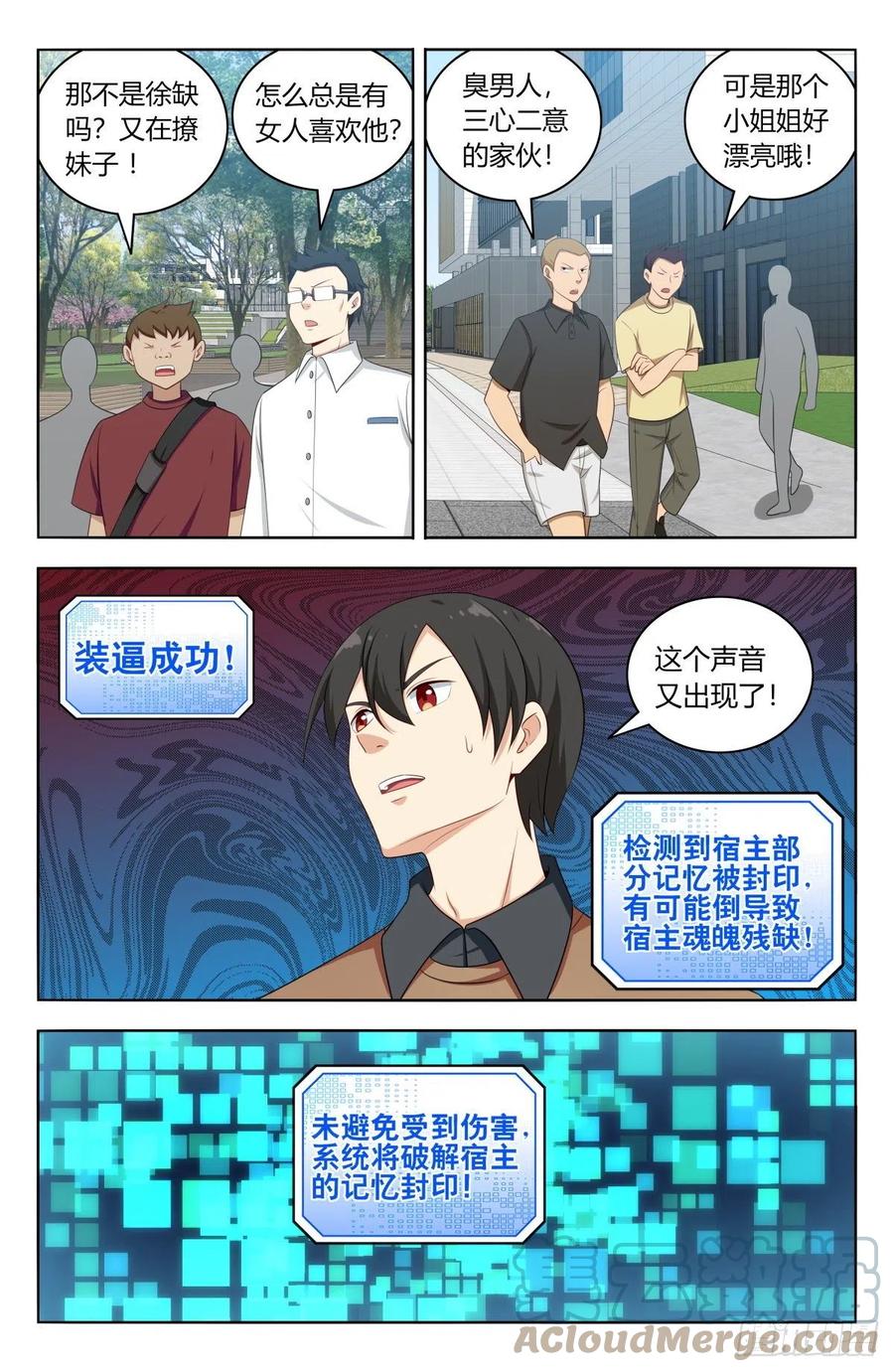 529记忆世界1
