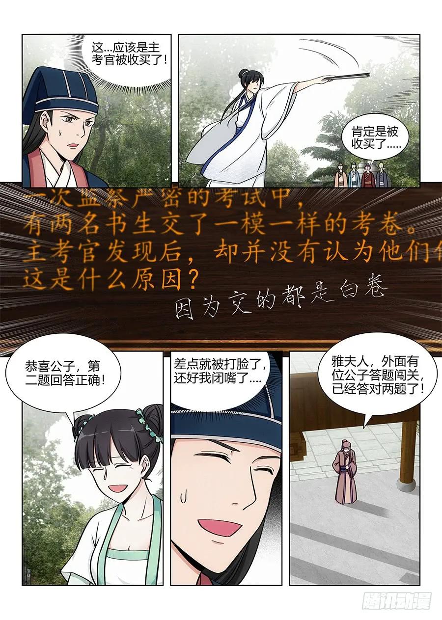 082雅夫人3