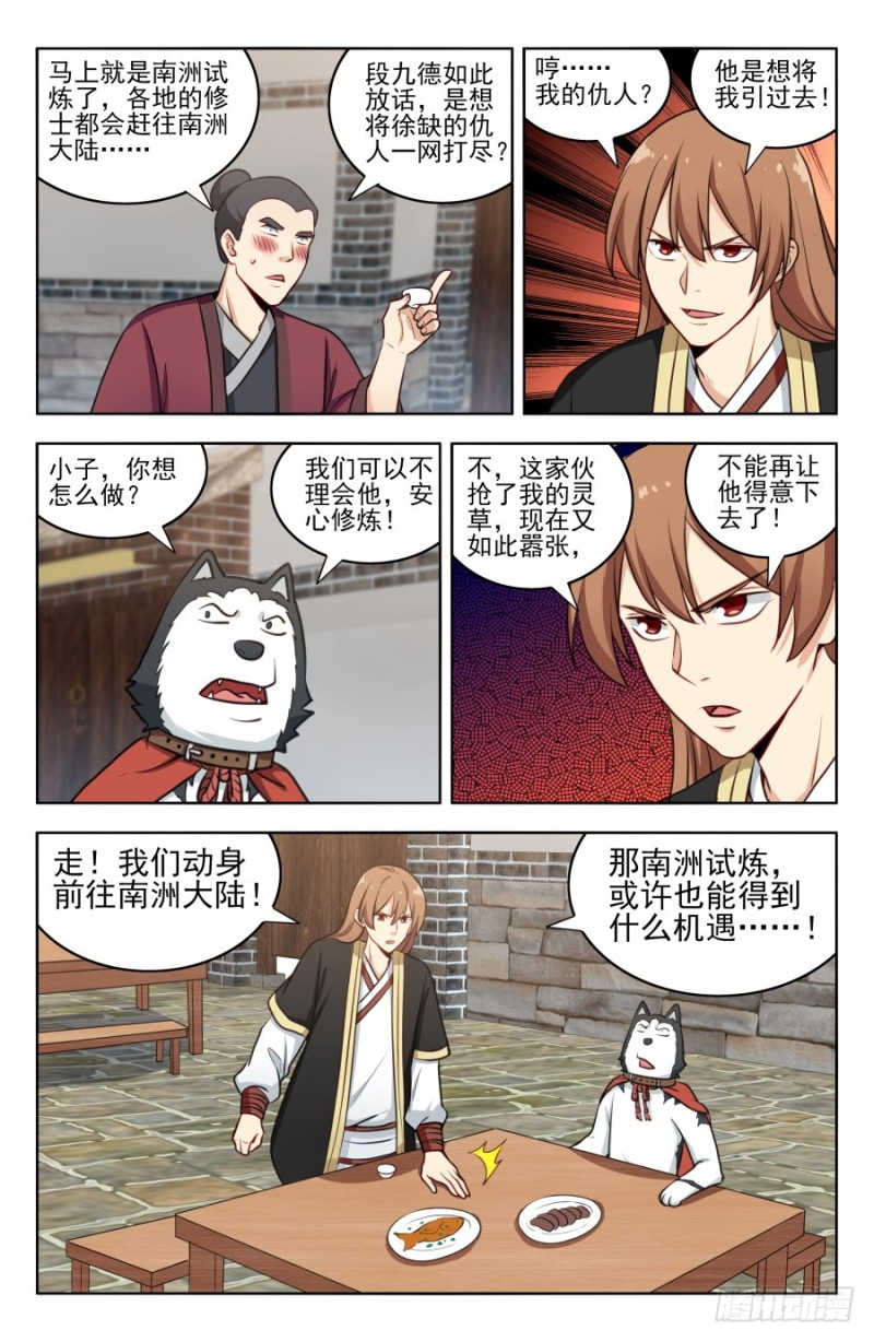 186前往南洲2