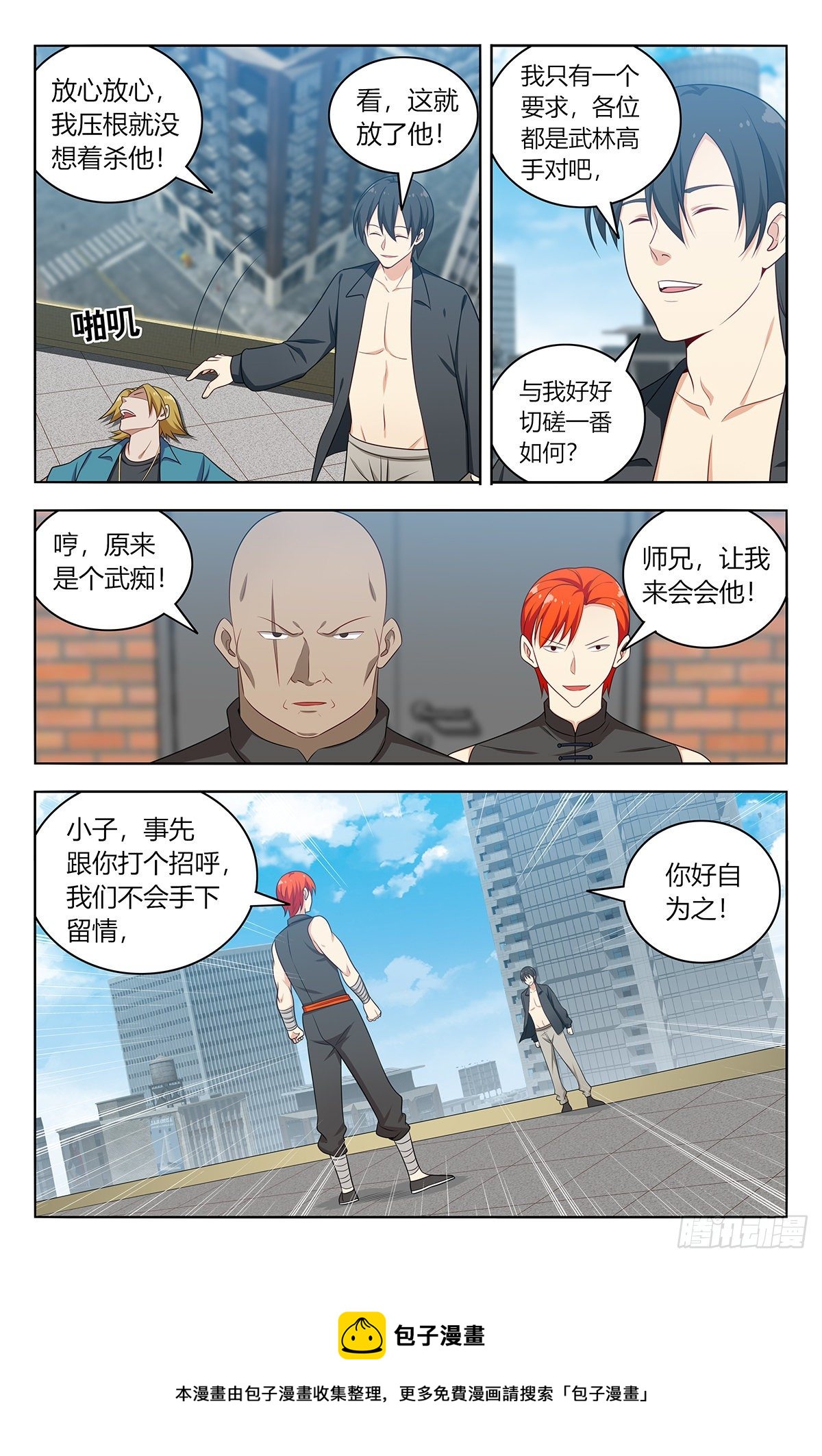 537肉身抗弹12