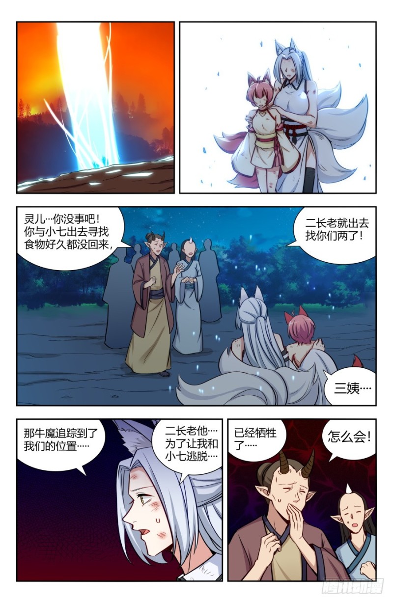 146千钧一发1