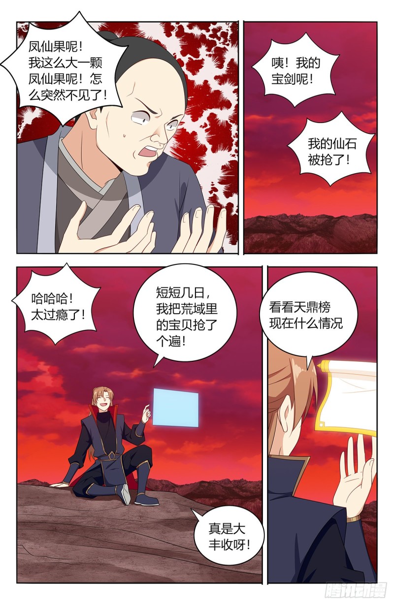 400与我炸天帮爲敌？4