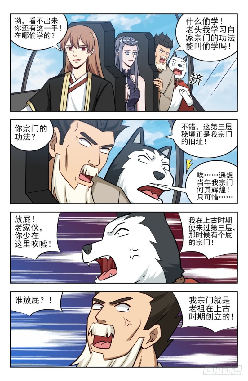 203踏入第三层！7