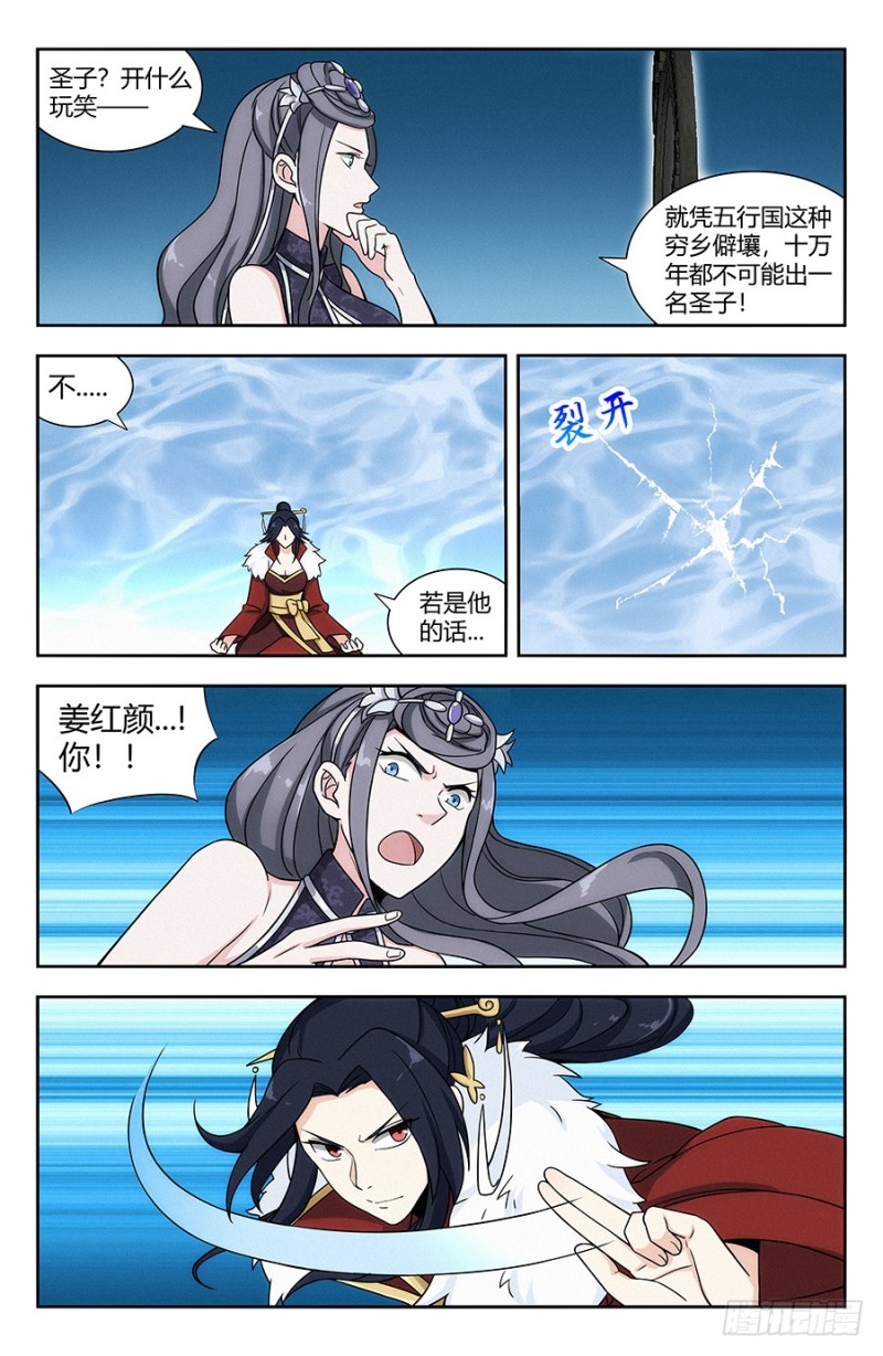 136偷袭雪山之巅9