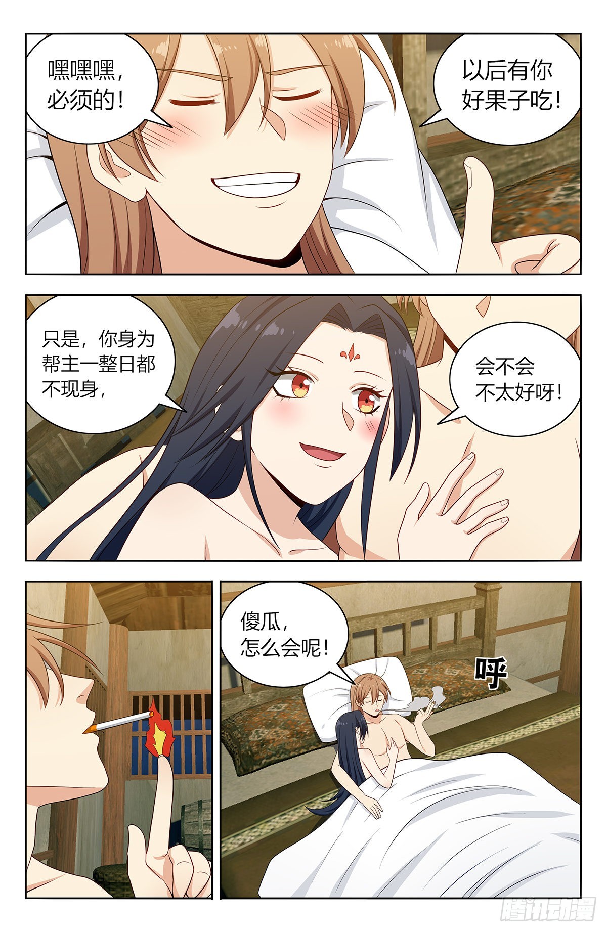634啓航！（大结局）3