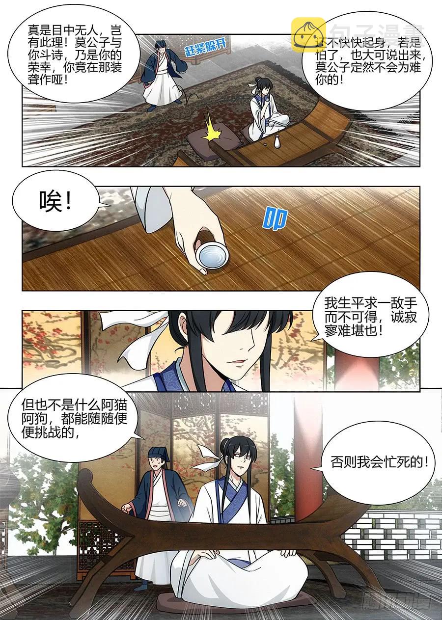 084爲你写诗7
