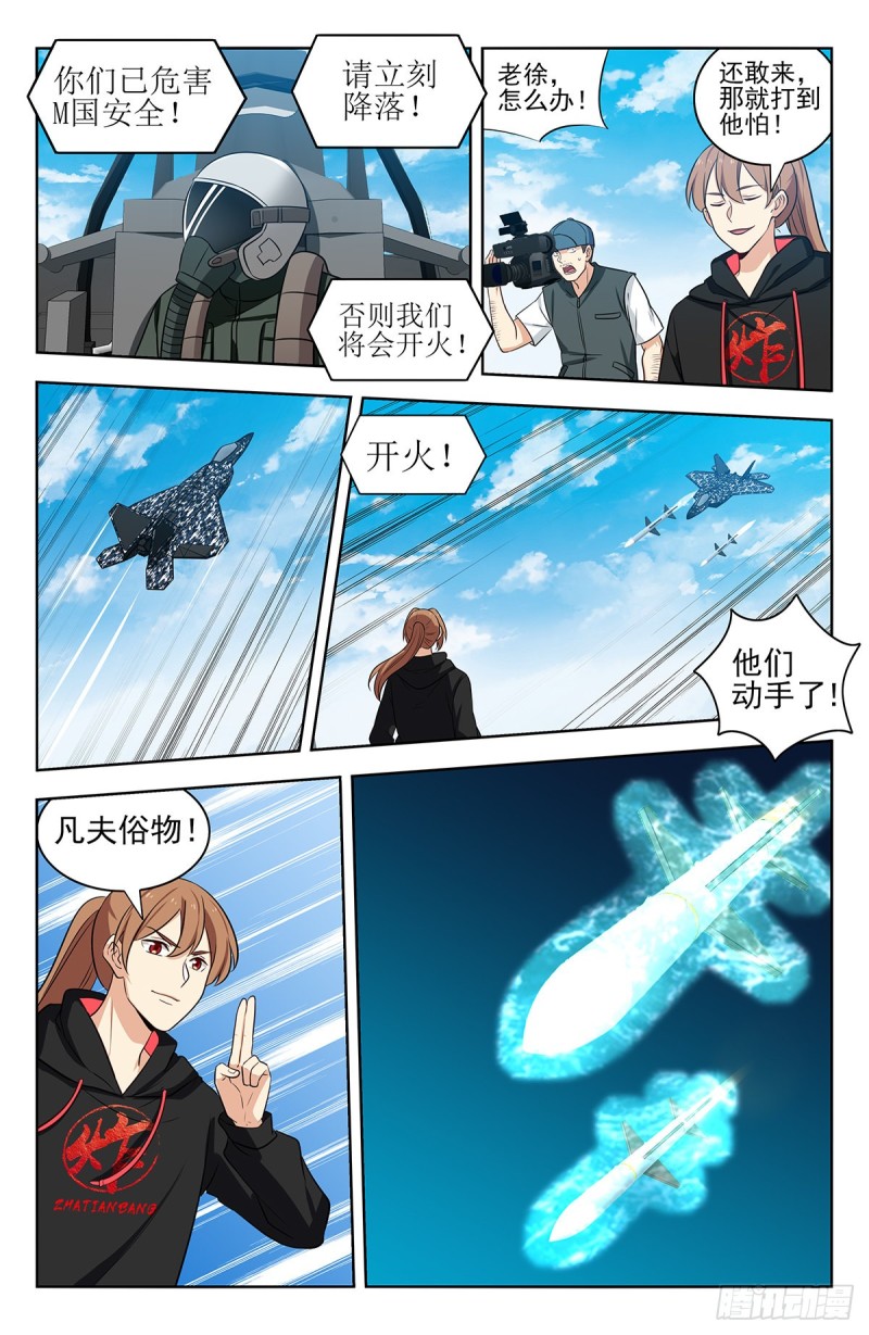 301突破M国9