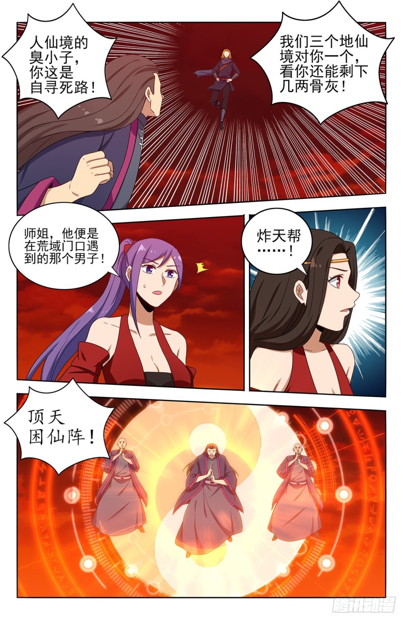 399吊锤3