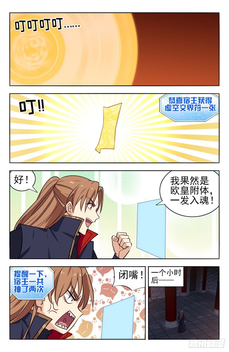 358逃生的希望10