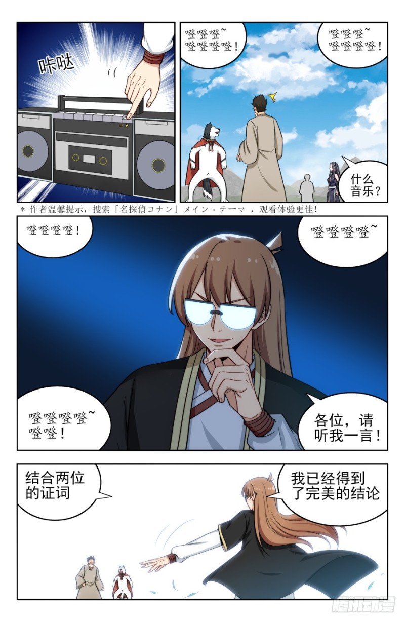 204真相只有一个！3