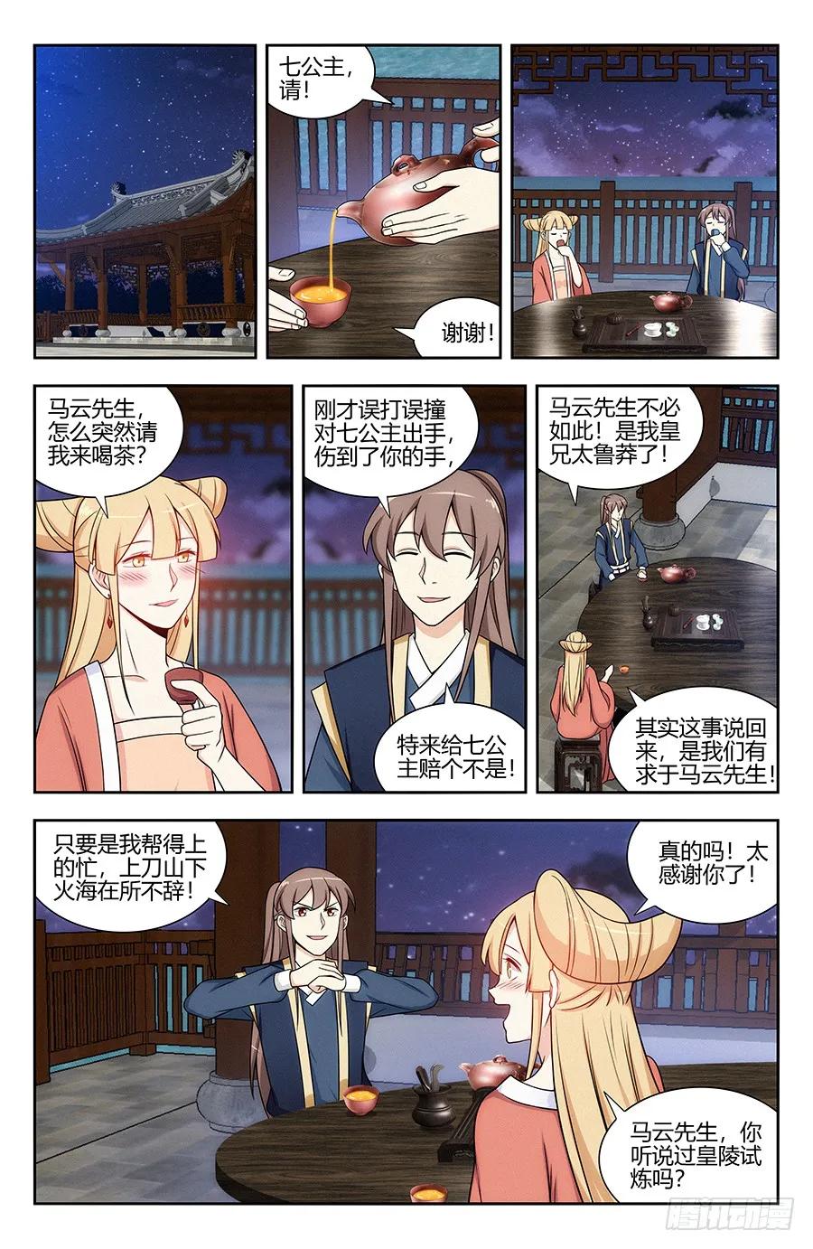 123後宫佳丽三千1