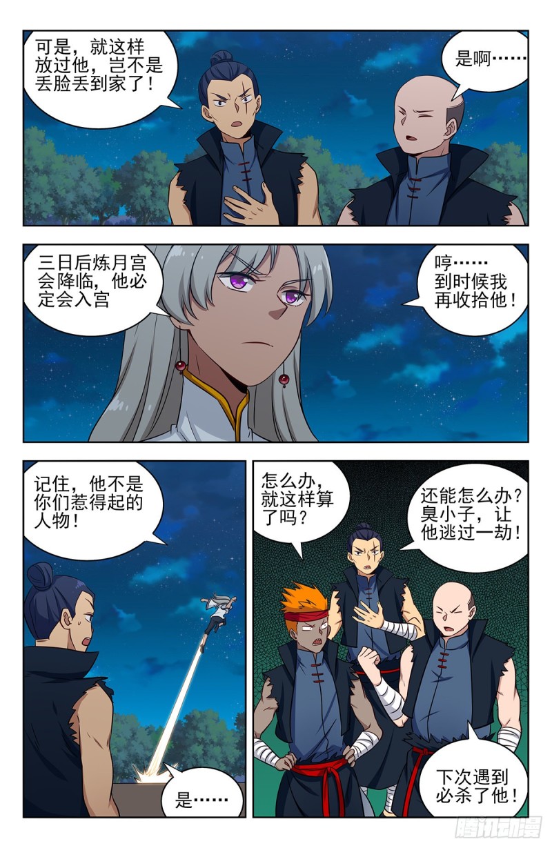 323致命诱惑11