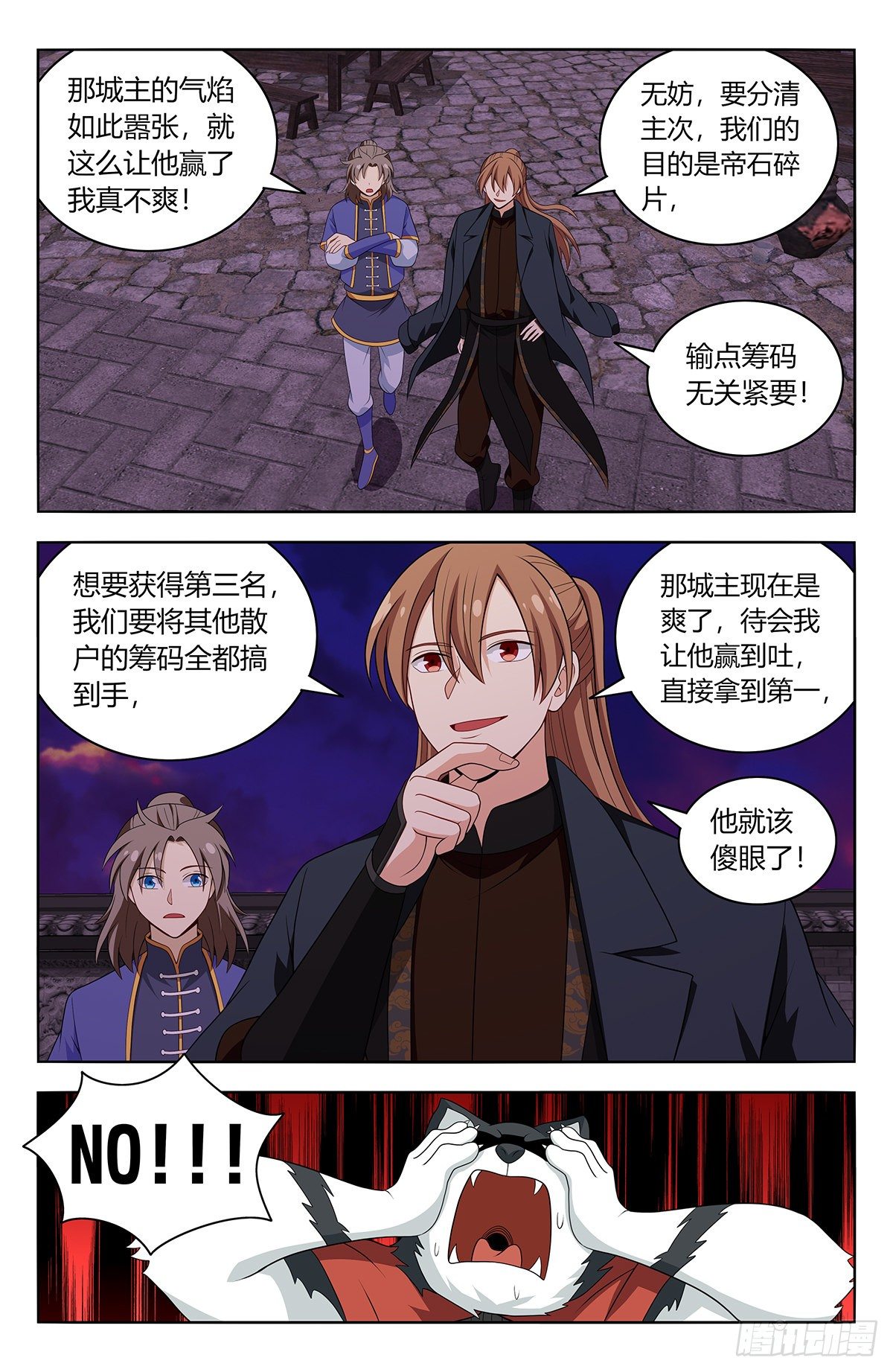595赌对子1