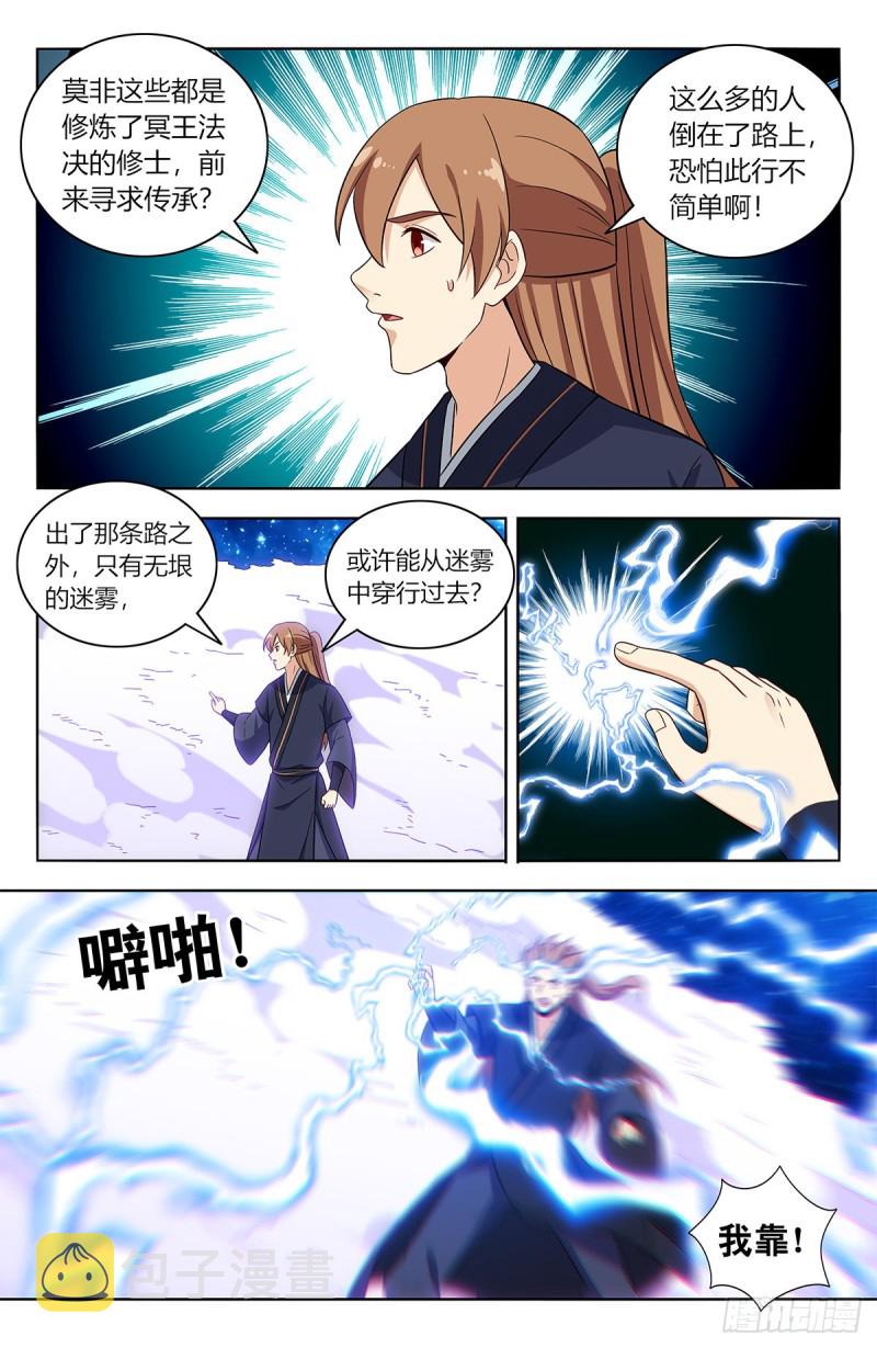 422莫宗主8