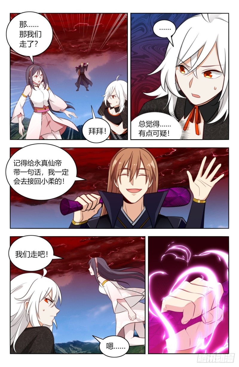507红颜出世5