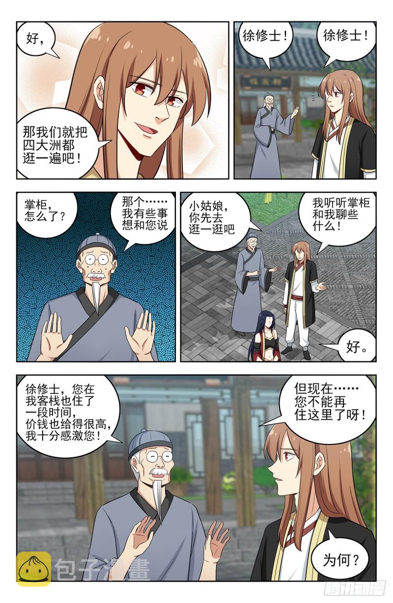 222约战10