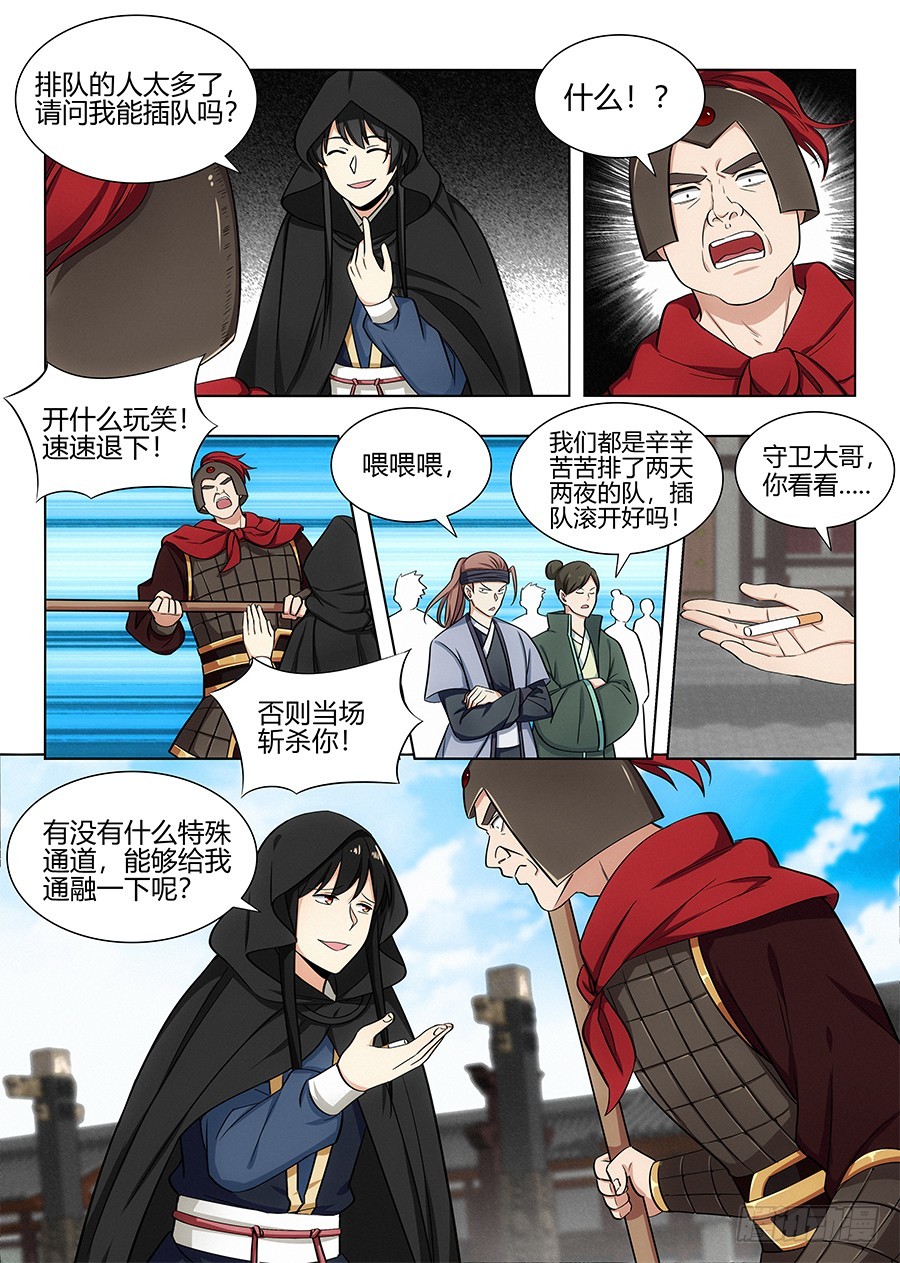 090前往武试3