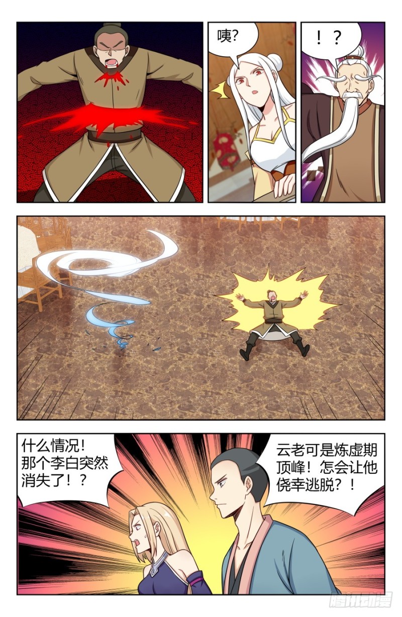 160大闹明月楼！5