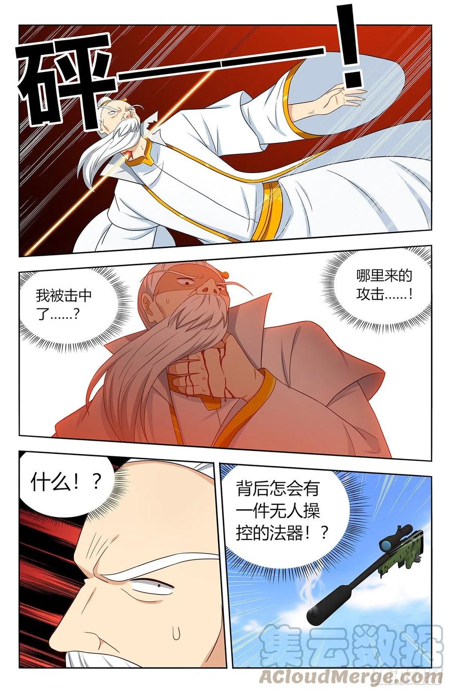 513残忍7