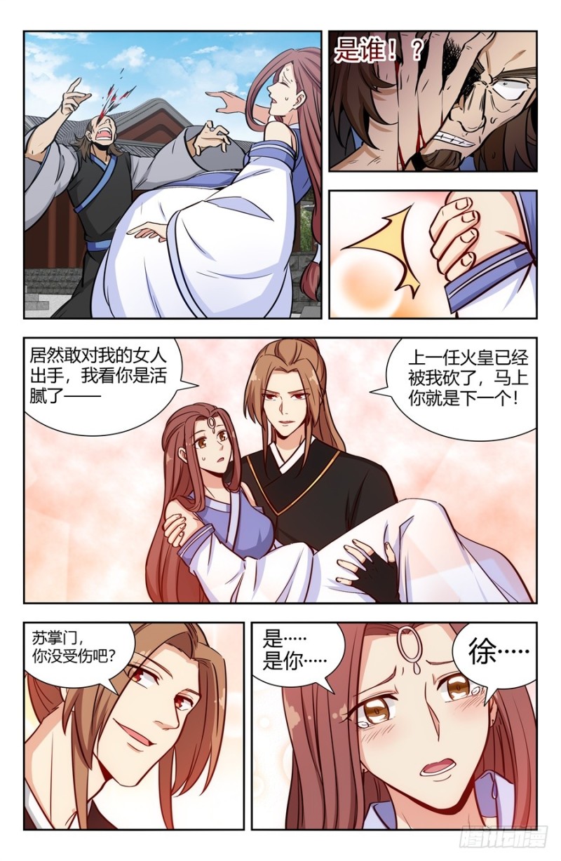 144炸天帮衆现身！4