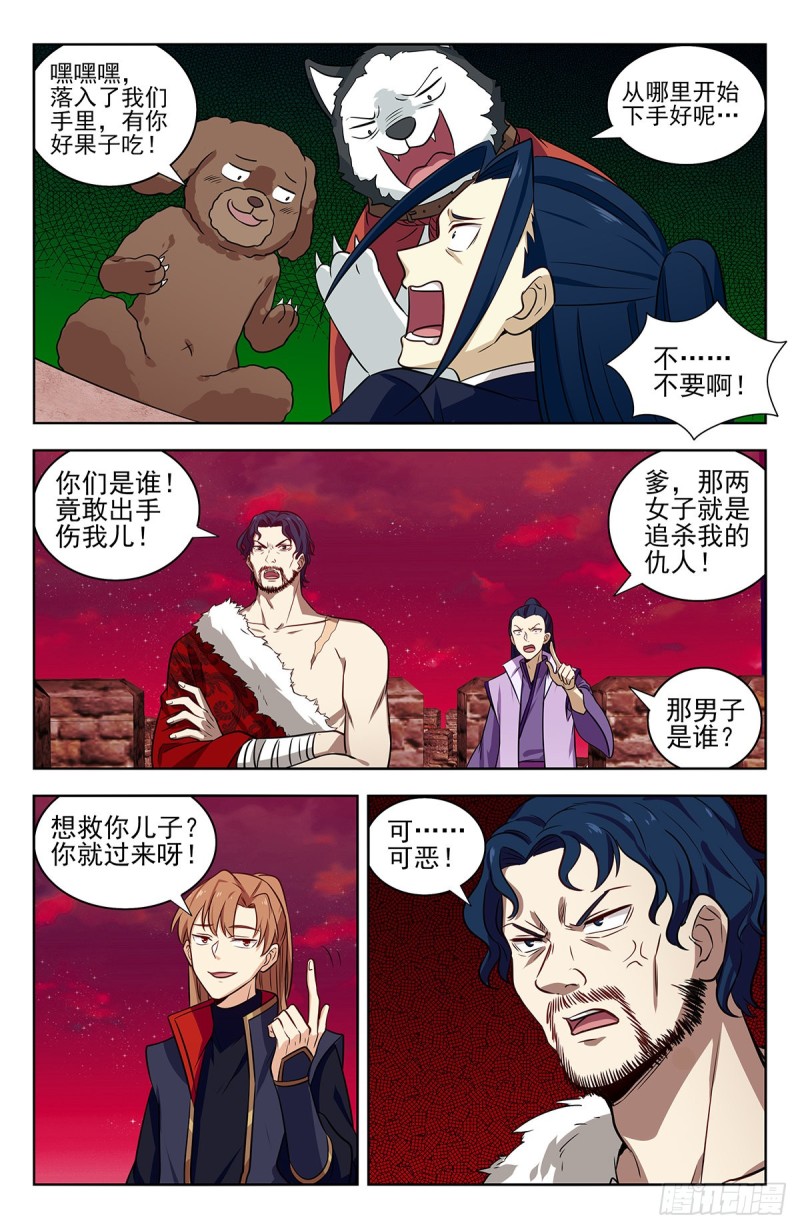 325诡异血海11